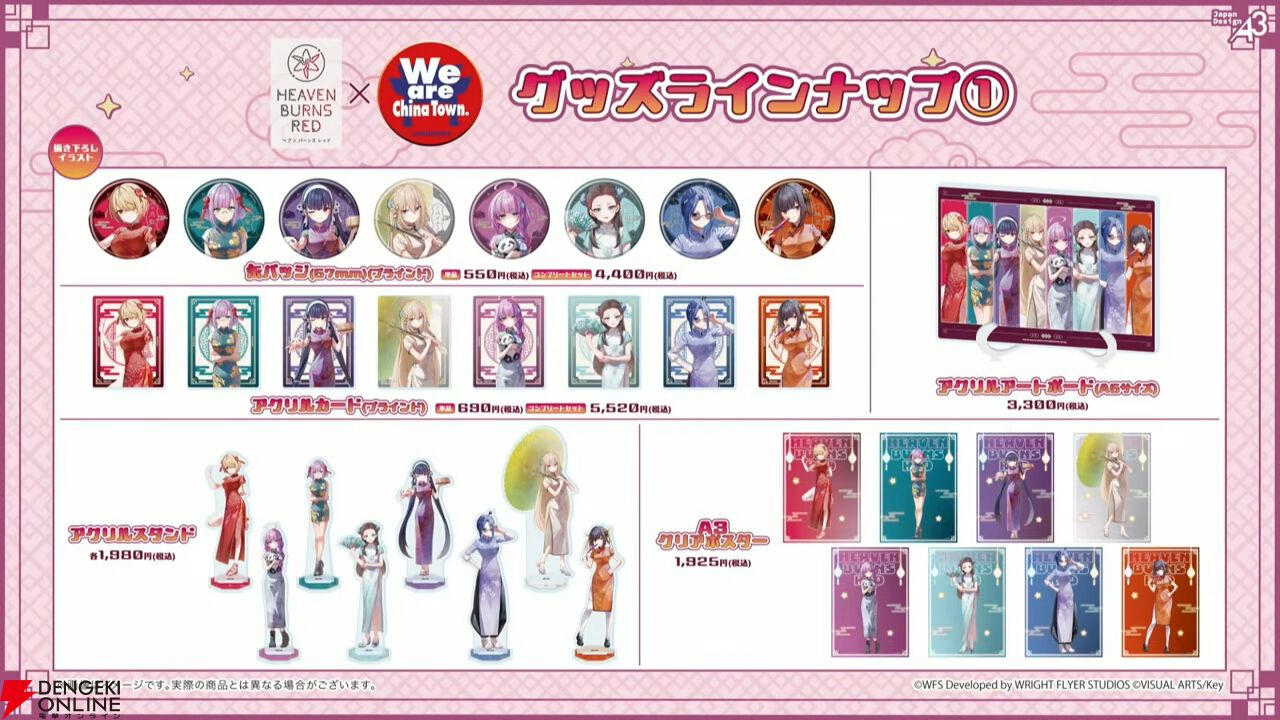 『ヘブバン』4/30生放送まとめ。ビャッコの最大レアリティスタイルが約3年ぶりに登場。2回攻撃による闇属性バフ、デバフ、破壊率上昇が強力