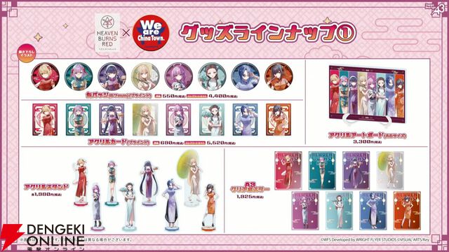 『ヘブバン』4/30生放送まとめ。ビャッコの最大レアリティスタイルが約3年ぶりに登場。2回攻撃による闇属性バフ、デバフ、破壊率上昇が強力