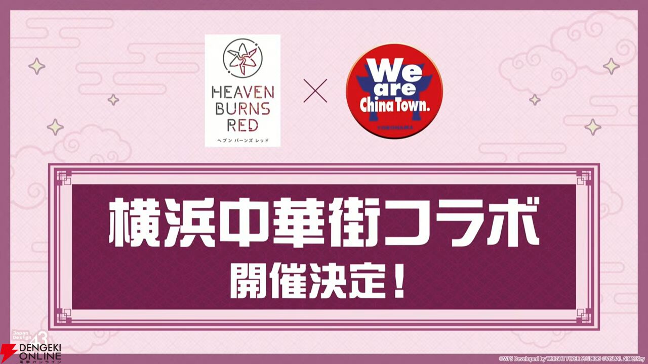 『ヘブバン』4/30生放送まとめ。ビャッコの最大レアリティスタイルが約3年ぶりに登場。2回攻撃による闇属性バフ、デバフ、破壊率上昇が強力