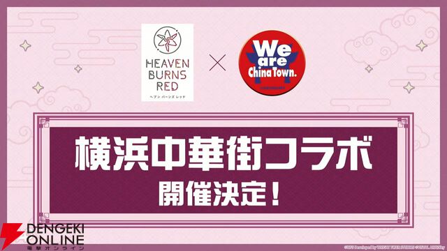 『ヘブバン』4/30生放送まとめ。ビャッコの最大レアリティスタイルが約3年ぶりに登場。2回攻撃による闇属性バフ、デバフ、破壊率上昇が強力