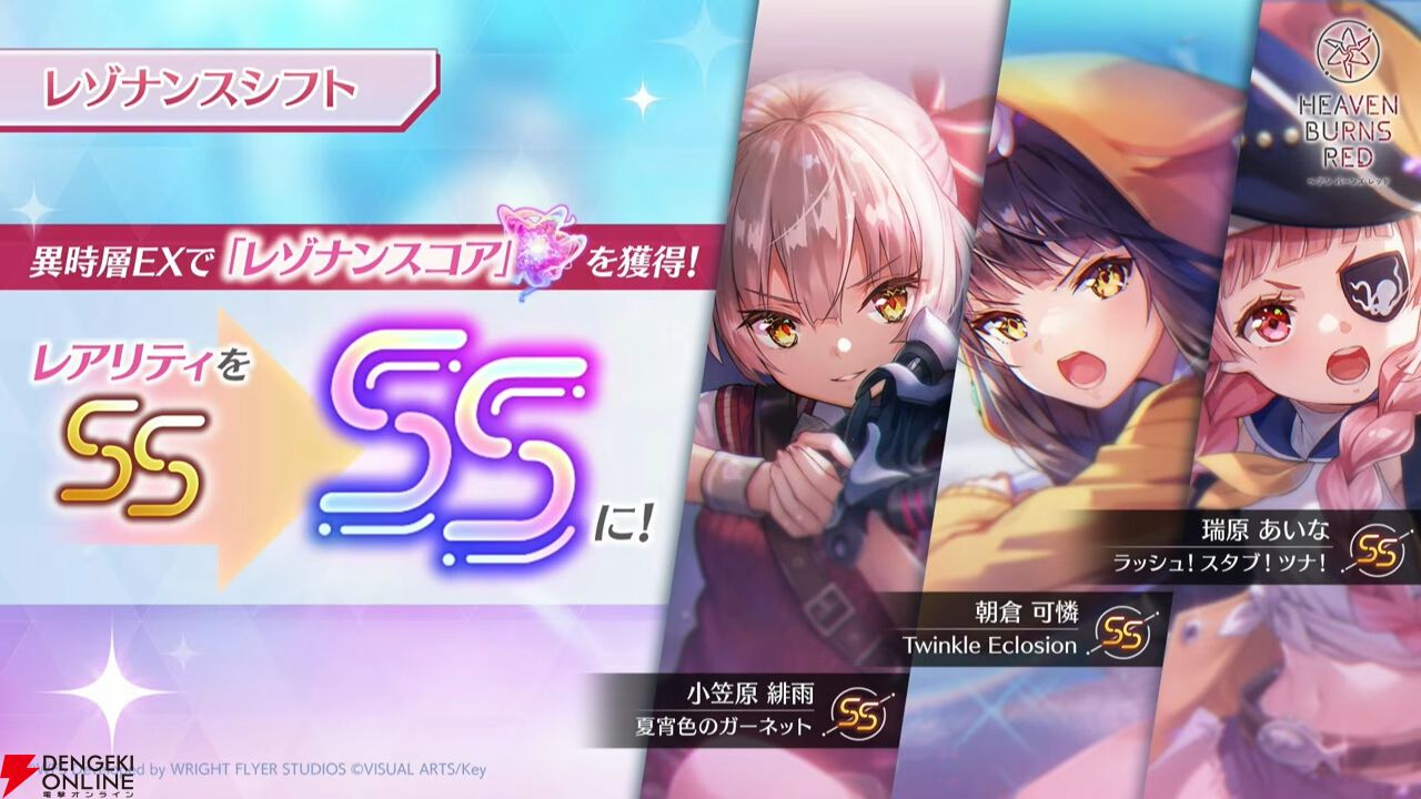 『ヘブバン』4/30生放送まとめ。ビャッコの最大レアリティスタイルが約3年ぶりに登場。2回攻撃による闇属性バフ、デバフ、破壊率上昇が強力