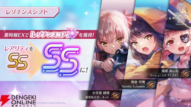 『ヘブバン』4/30生放送まとめ。ビャッコの最大レアリティスタイルが約3年ぶりに登場。2回攻撃による闇属性バフ、デバフ、破壊率上昇が強力