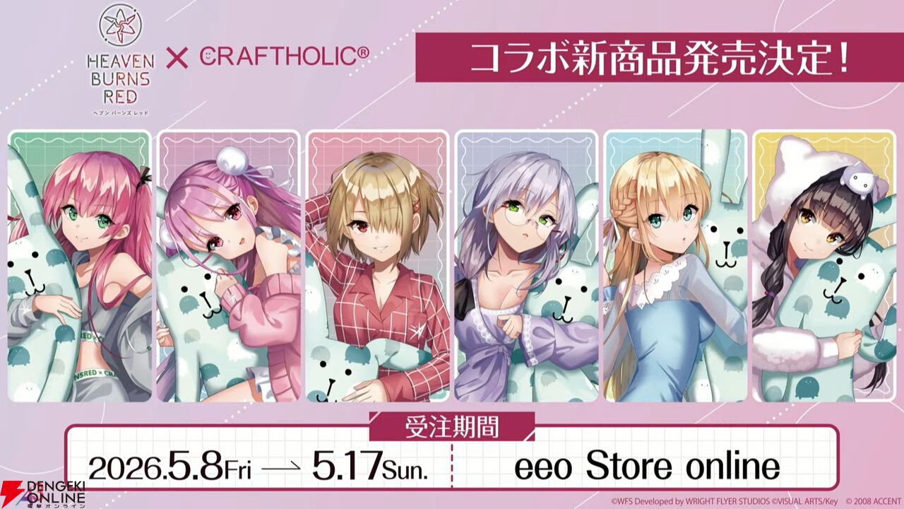 『ヘブバン』4/30生放送まとめ。ビャッコの最大レアリティスタイルが約3年ぶりに登場。2回攻撃による闇属性バフ、デバフ、破壊率上昇が強力