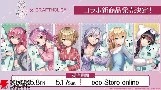 『ヘブバン』4/30生放送まとめ。ビャッコの最大レアリティスタイルが約3年ぶりに登場。2回攻撃による闇属性バフ、デバフ、破壊率上昇が強力