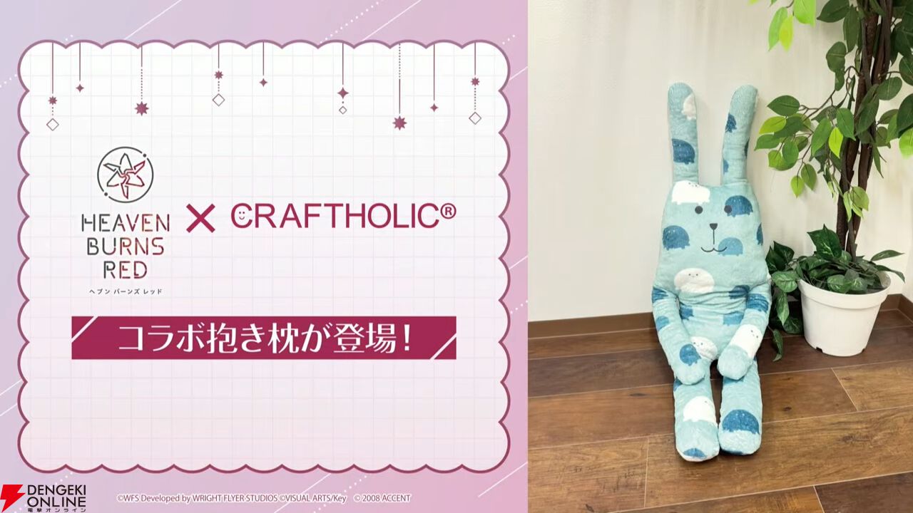 『ヘブバン』4/30生放送まとめ。ビャッコの最大レアリティスタイルが約3年ぶりに登場。2回攻撃による闇属性バフ、デバフ、破壊率上昇が強力