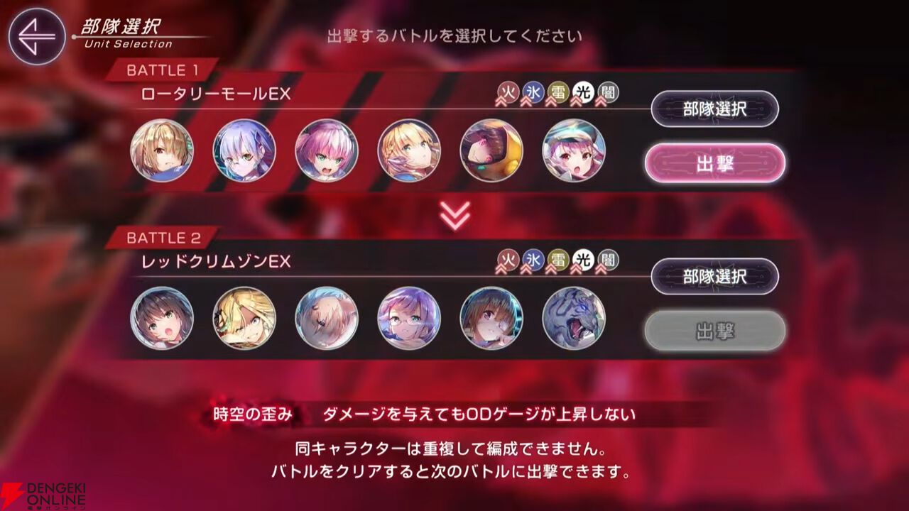 『ヘブバン』4/30生放送まとめ。ビャッコの最大レアリティスタイルが約3年ぶりに登場。2回攻撃による闇属性バフ、デバフ、破壊率上昇が強力