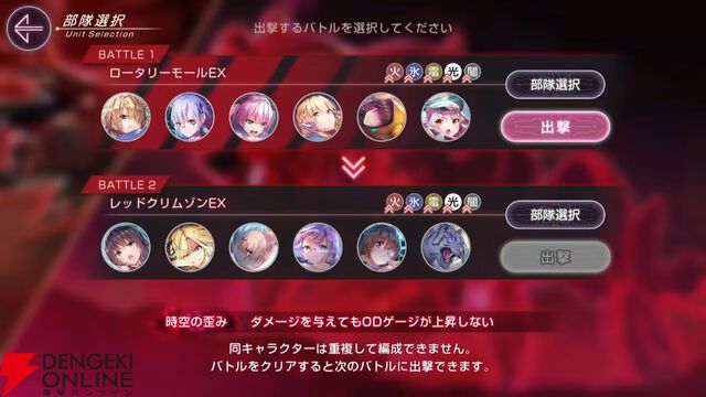 『ヘブバン』4/30生放送まとめ。ビャッコの最大レアリティスタイルが約3年ぶりに登場。2回攻撃による闇属性バフ、デバフ、破壊率上昇が強力