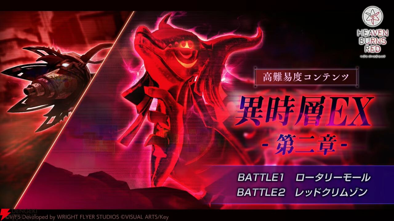 『ヘブバン』4/30生放送まとめ。ビャッコの最大レアリティスタイルが約3年ぶりに登場。2回攻撃による闇属性バフ、デバフ、破壊率上昇が強力