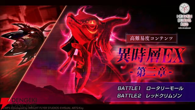 『ヘブバン』4/30生放送まとめ。ビャッコの最大レアリティスタイルが約3年ぶりに登場。2回攻撃による闇属性バフ、デバフ、破壊率上昇が強力