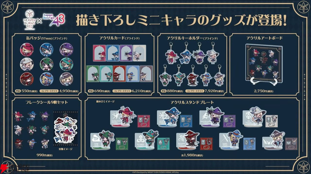 『ヘブバン』4/30生放送まとめ。ビャッコの最大レアリティスタイルが約3年ぶりに登場。2回攻撃による闇属性バフ、デバフ、破壊率上昇が強力