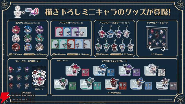 『ヘブバン』4/30生放送まとめ。ビャッコの最大レアリティスタイルが約3年ぶりに登場。2回攻撃による闇属性バフ、デバフ、破壊率上昇が強力