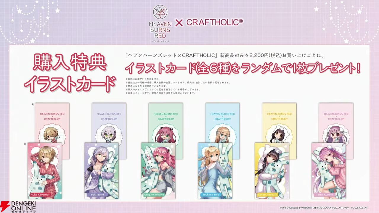 『ヘブバン』4/30生放送まとめ。ビャッコの最大レアリティスタイルが約3年ぶりに登場。2回攻撃による闇属性バフ、デバフ、破壊率上昇が強力