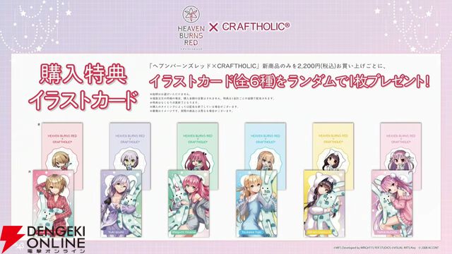 『ヘブバン』4/30生放送まとめ。ビャッコの最大レアリティスタイルが約3年ぶりに登場。2回攻撃による闇属性バフ、デバフ、破壊率上昇が強力