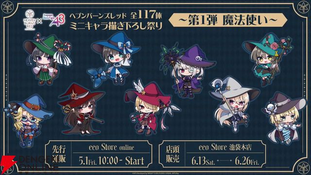 『ヘブバン』4/30生放送まとめ。ビャッコの最大レアリティスタイルが約3年ぶりに登場。2回攻撃による闇属性バフ、デバフ、破壊率上昇が強力