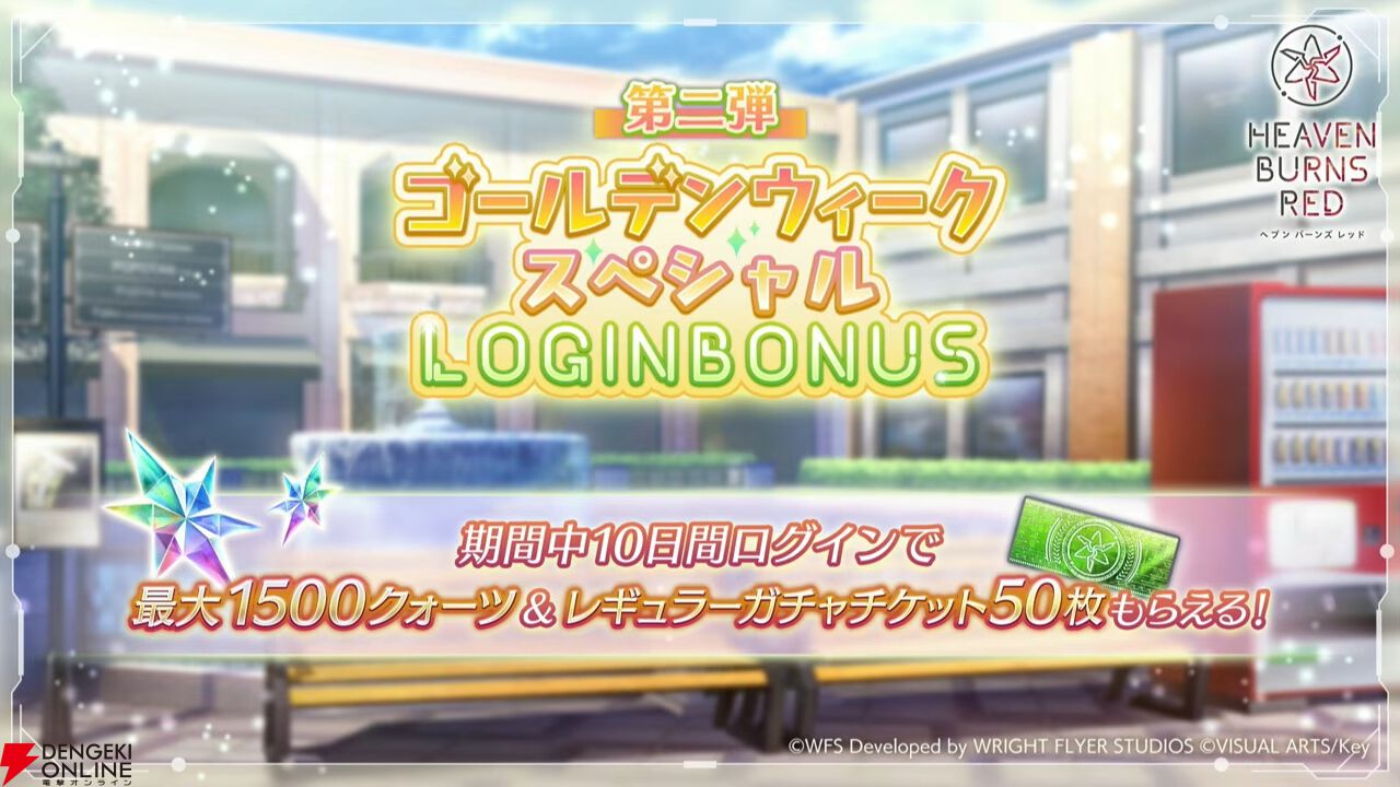 『ヘブバン』4/30生放送まとめ。ビャッコの最大レアリティスタイルが約3年ぶりに登場。2回攻撃による闇属性バフ、デバフ、破壊率上昇が強力