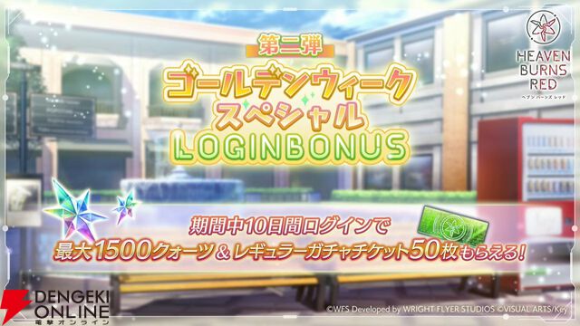 『ヘブバン』4/30生放送まとめ。ビャッコの最大レアリティスタイルが約3年ぶりに登場。2回攻撃による闇属性バフ、デバフ、破壊率上昇が強力