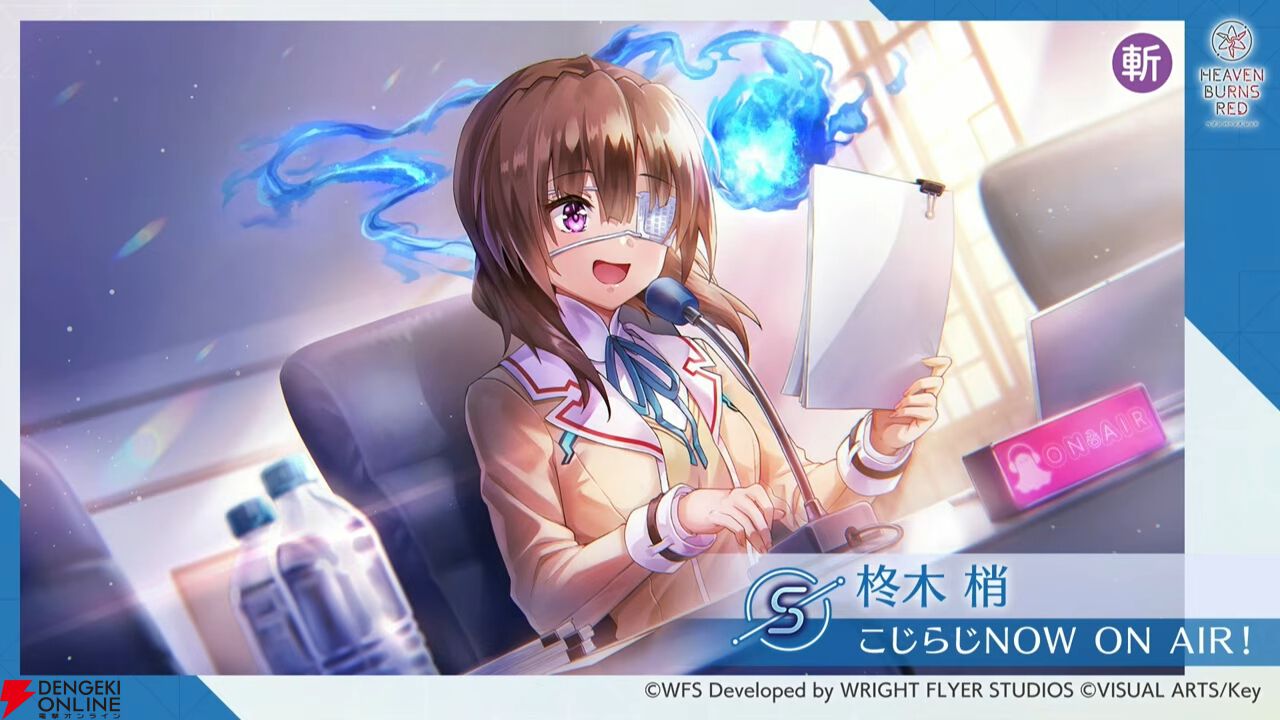 『ヘブバン』4/30生放送まとめ。ビャッコの最大レアリティスタイルが約3年ぶりに登場。2回攻撃による闇属性バフ、デバフ、破壊率上昇が強力