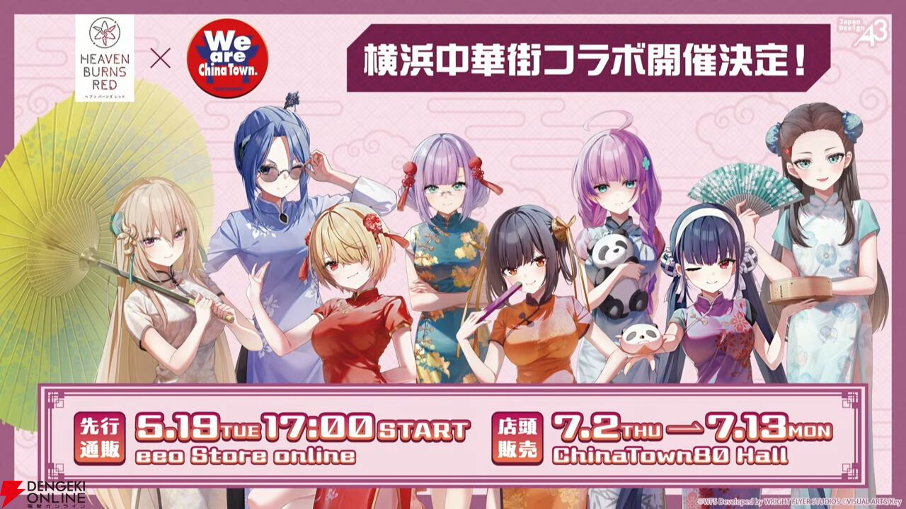 『ヘブバン』4/30生放送まとめ。ビャッコの最大レアリティスタイルが約3年ぶりに登場。2回攻撃による闇属性バフ、デバフ、破壊率上昇が強力