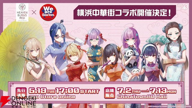 『ヘブバン』4/30生放送まとめ。ビャッコの最大レアリティスタイルが約3年ぶりに登場。2回攻撃による闇属性バフ、デバフ、破壊率上昇が強力