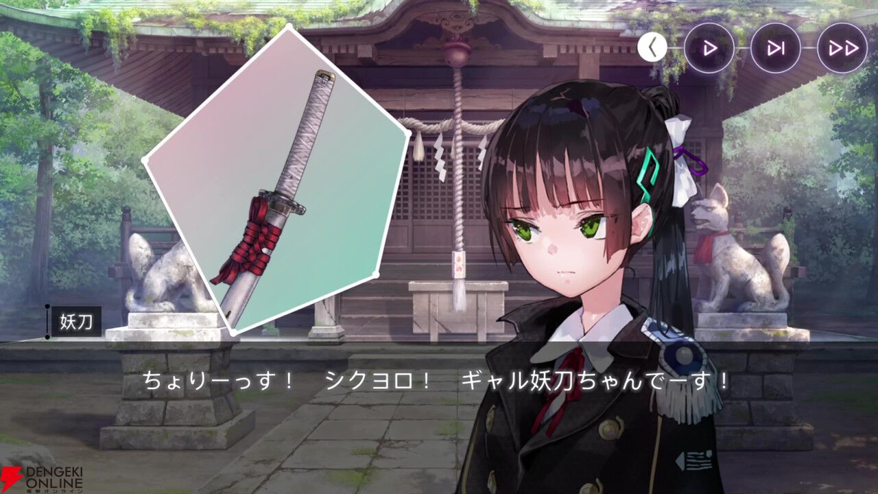 【ヘブバン感想】「ギャルしか勝たん」。高田優希さん演じるギャル言葉の妖刀が登場する出オチみたいなストイベでこんなに泣かされるとは思わなかった！【日記#264】