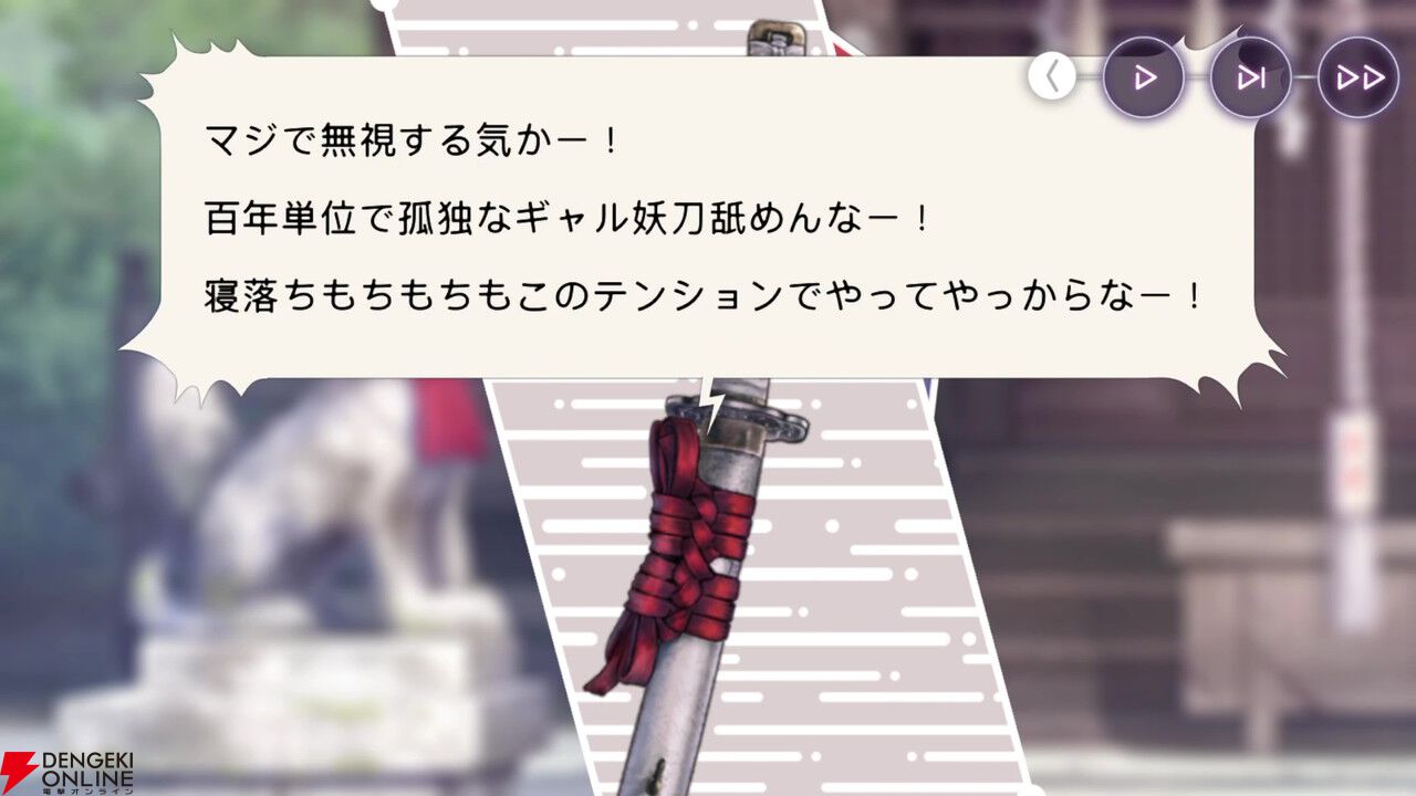 【ヘブバン感想】「ギャルしか勝たん」。高田優希さん演じるギャル言葉の妖刀が登場する出オチみたいなストイベでこんなに泣かされるとは思わなかった！【日記#264】