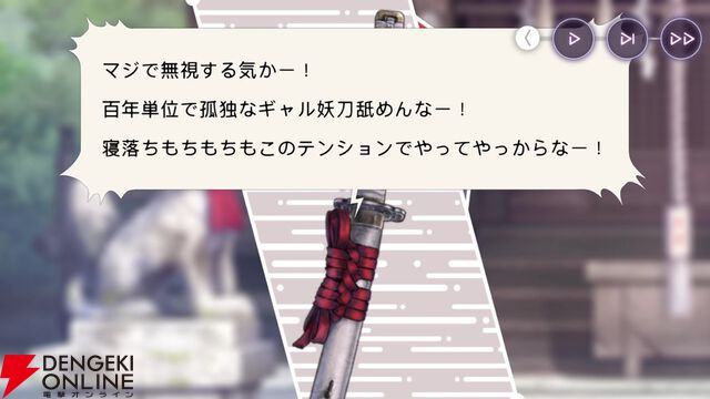 【ヘブバン感想】「ギャルしか勝たん」。高田優希さん演じるギャル言葉の妖刀が登場する出オチみたいなストイベでこんなに泣かされるとは思わなかった！【日記#264】