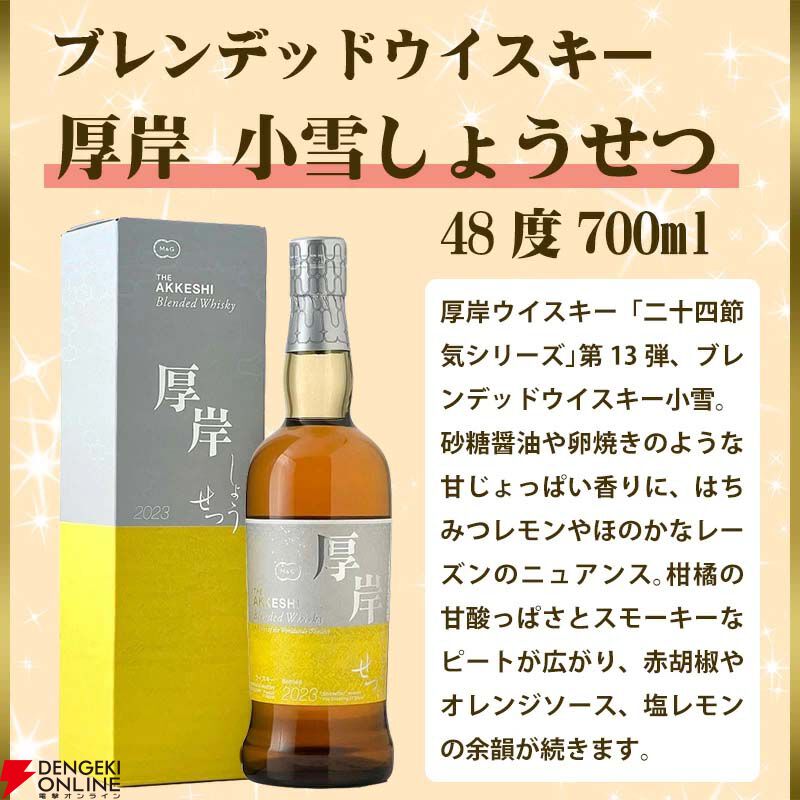 画像3/7＞9,980円で響21年、厚岸 小雪、山崎12年、響BC、響JH