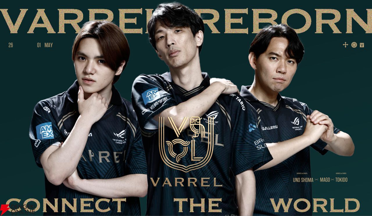 プロeスポーツチーム“VARREL”