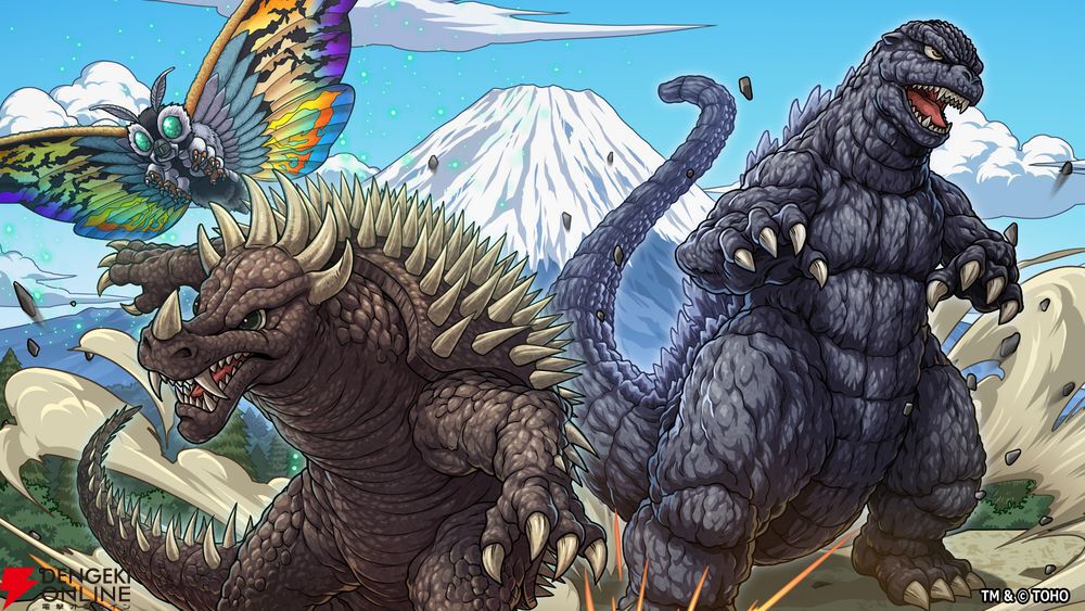 『ゴジラバトルライン』