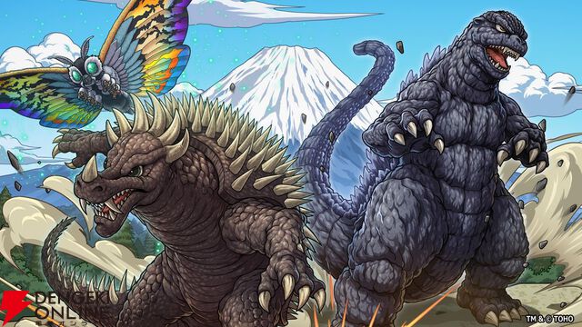 『ゴジラバトルライン』