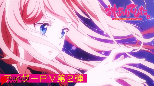 アニメ『対ありでした。～お嬢さまは格闘ゲームなんてしない～』
