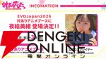 アニメ『対ありでした。～お嬢さまは格闘ゲームなんてしない～』