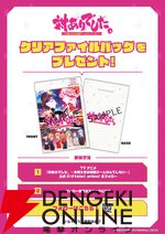 アニメ『対ありでした。～お嬢さまは格闘ゲームなんてしない～』