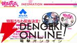 アニメ『対ありでした。～お嬢さまは格闘ゲームなんてしない～』