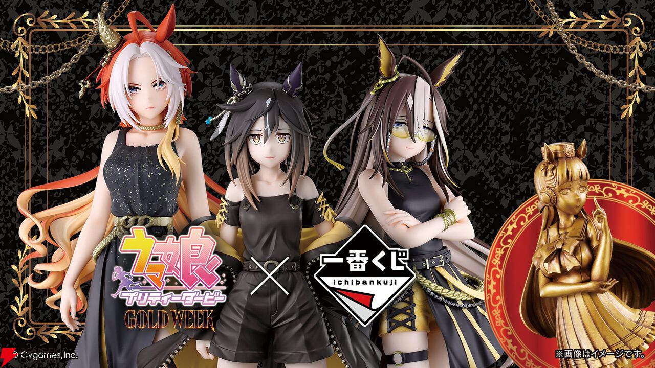 ウマ娘 ステイゴールド まとめ売り 画像1/5＞『ウマ娘』“GOLD WEEK”衣装のステイゴールドたちのフィギュア