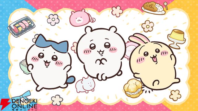 アニメ『ちいかわ』