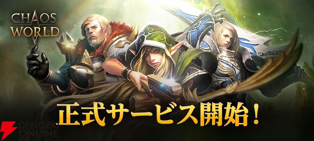 『CHAOS WORLD（カオスワールド）』