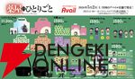 アニメ『薬屋のひとりごと』アベイル販売グッズ