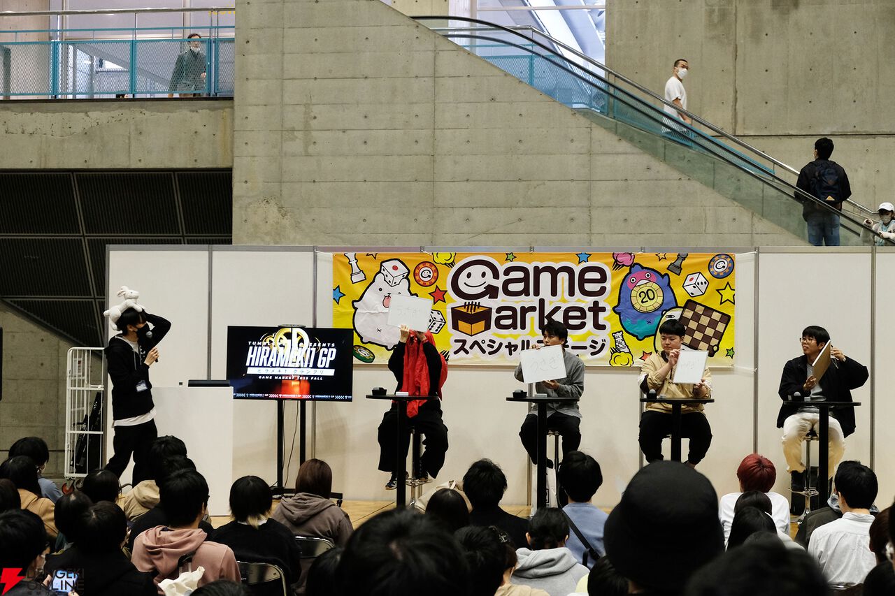 “ゲームマーケット”