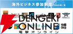 “ゲームマーケット”
