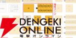 “ゲームマーケット”