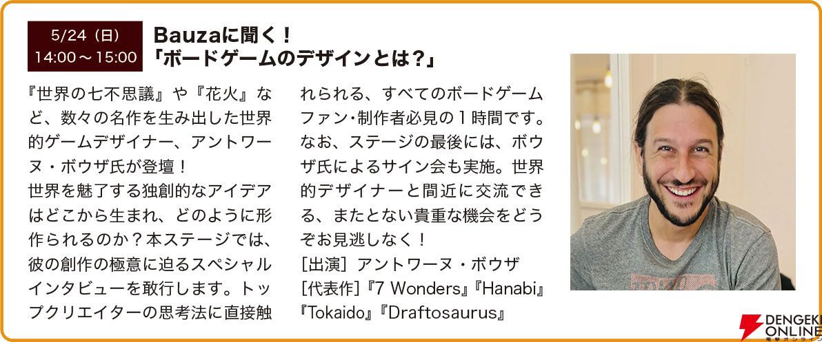 “ゲームマーケット”