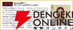 “ゲームマーケット”