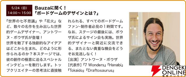 “ゲームマーケット”
