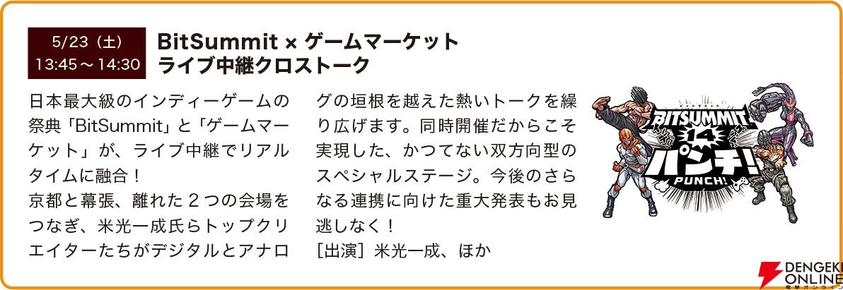 “ゲームマーケット”