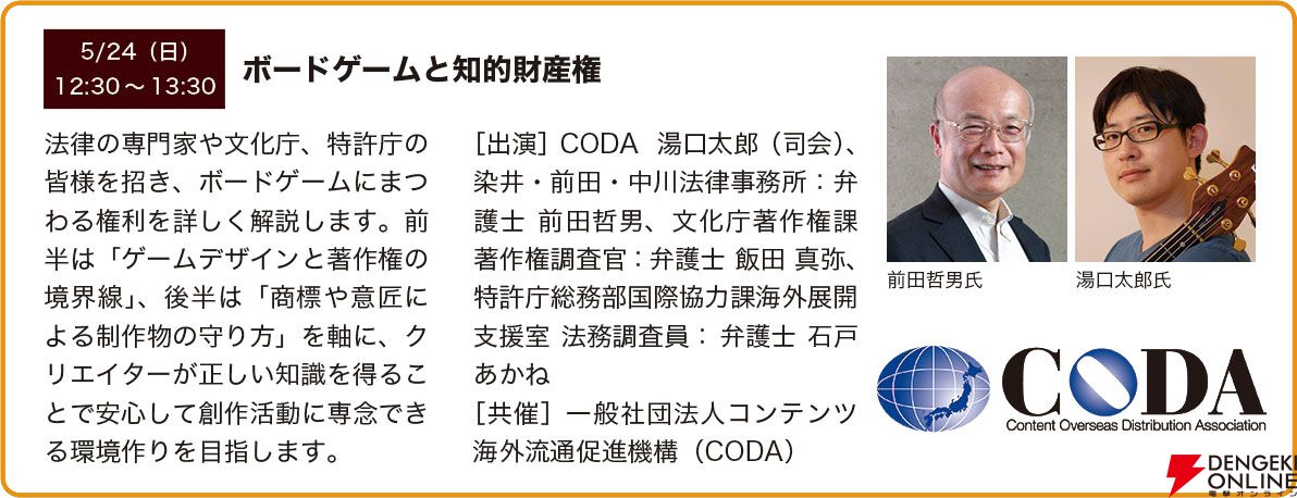 “ゲームマーケット”