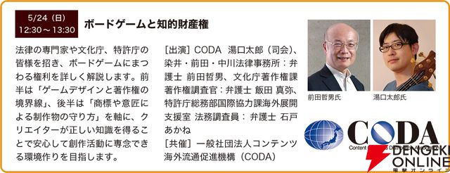 “ゲームマーケット”