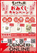 『モノノケの国』や『アーティスインパクト』がBitSummit PUNCHに出展。試遊でステッカーなどがもらえる