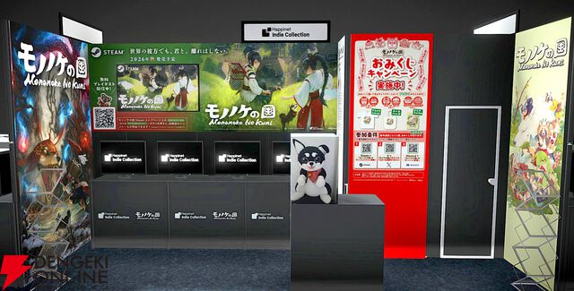 『モノノケの国』や『アーティスインパクト』がBitSummit PUNCHに出展。試遊でステッカーなどがもらえる