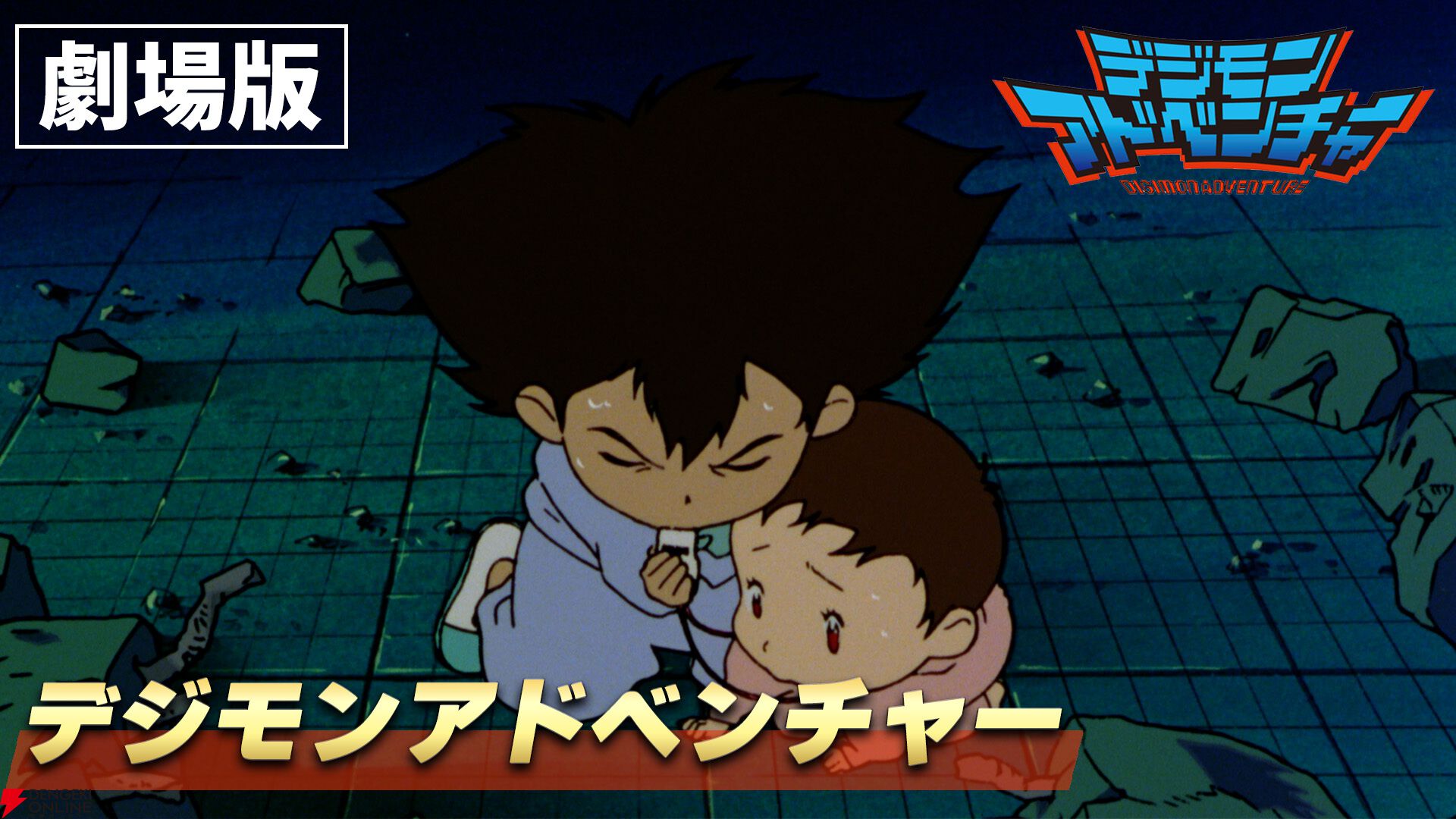 デジモンYouTube FILM FESTIVAL